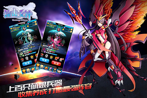 撞击女神手机版