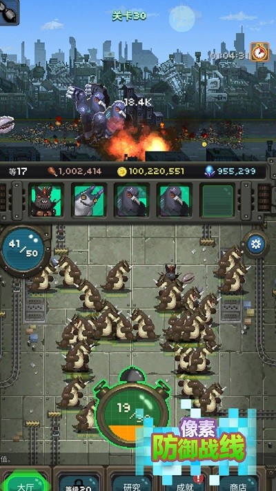 像素防御战线手机版
