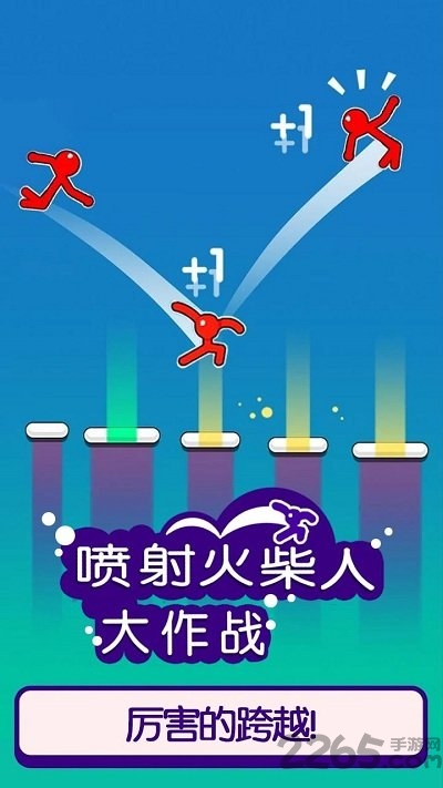 喷射火柴人大作战游戏