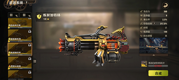 合金弹头觉醒正版武器排行 合金弹头觉醒最新版武器排行