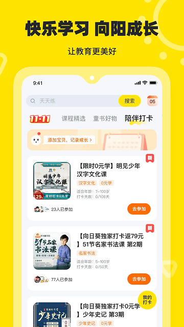 向日葵妈妈平台