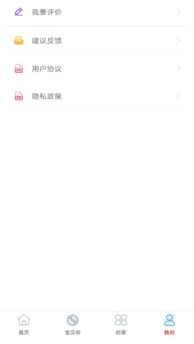静听手机音乐大全app
