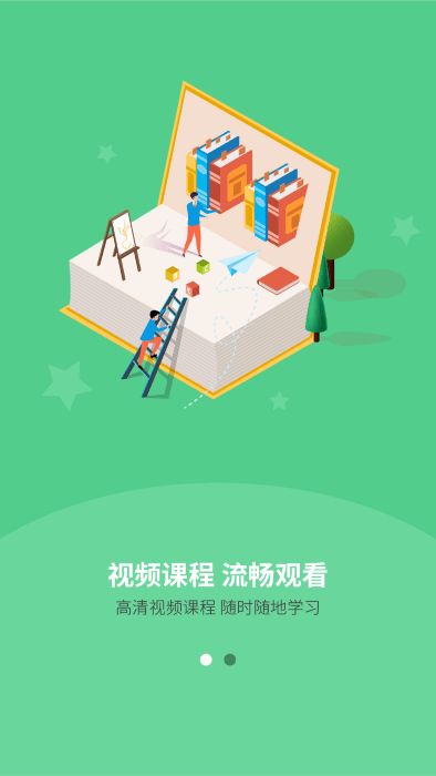 汉华语言学堂官方版