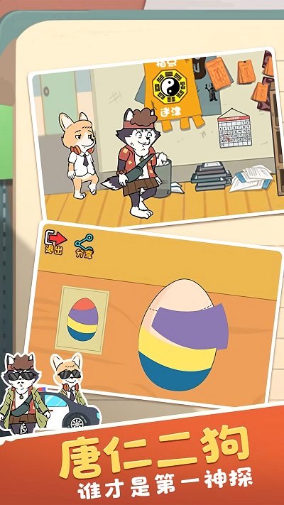 王牌求生大作战游戏