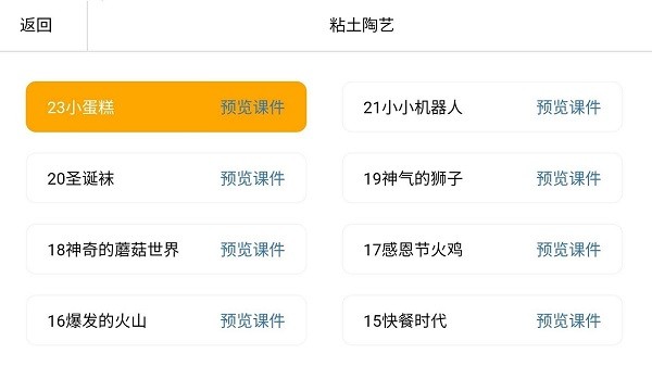 亲子无忧官方版