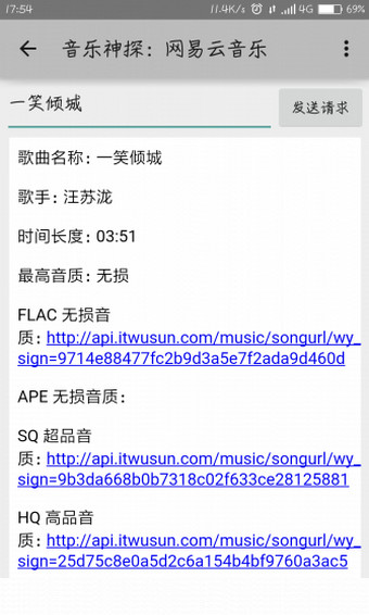 音乐神探软件 音乐神探软件