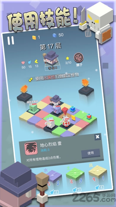 勇者别方手游下载