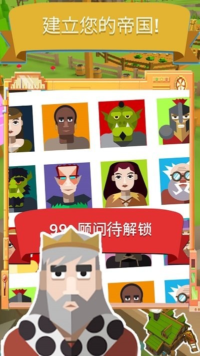 幻想帝国手机版