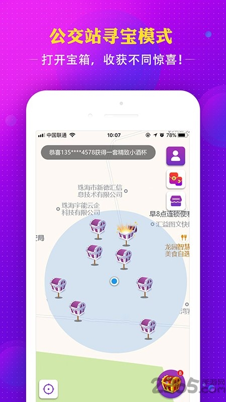 寻宝天下手机版