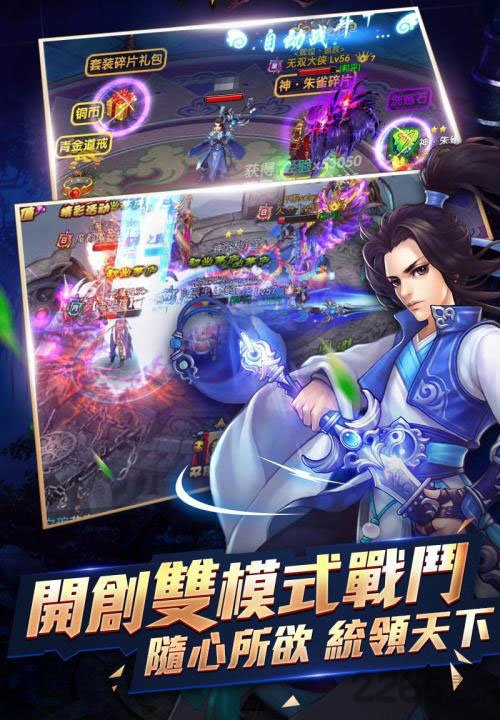 至尊仙途手机版