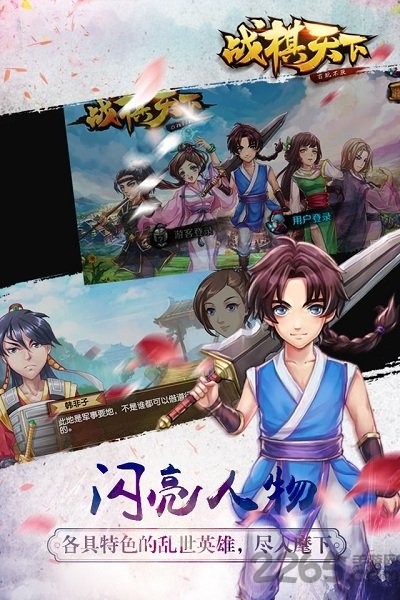 同人游戏战旗天下