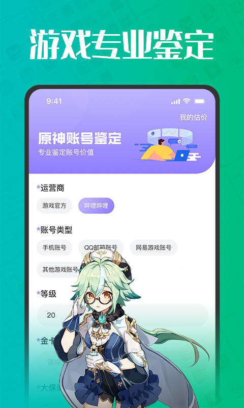 估号猫软件 估号猫APP