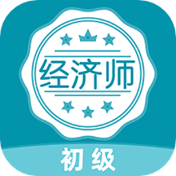 经济师牛题库官方版