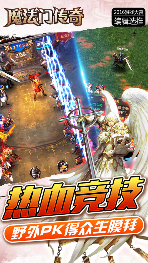 魔法门传奇6kw手游