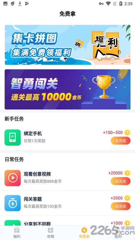 福利猫app 福利猫软件下载