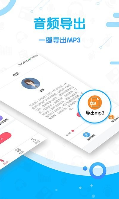 广告促销配音软件