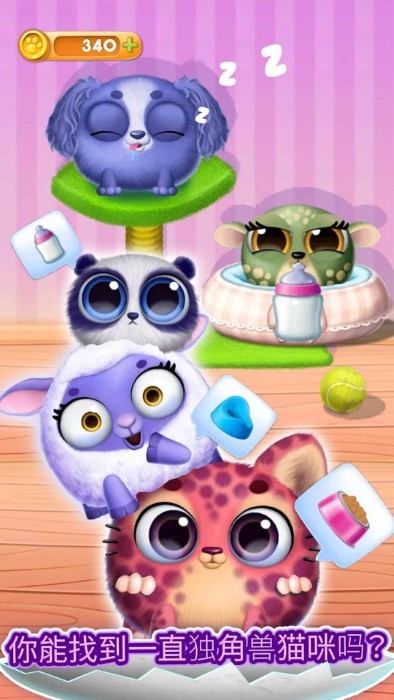 宠物养成日记游戏