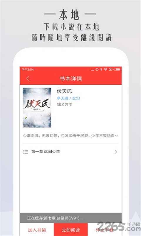 开卷免费小说软件