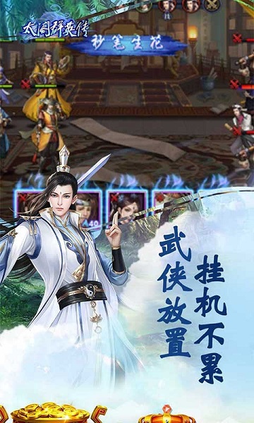 太阁群英传手游变态版下载