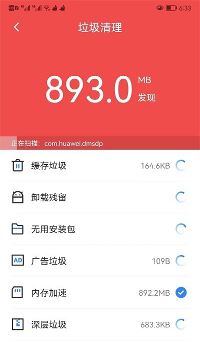 可牛清理大师app 可牛清理大师手机版下载