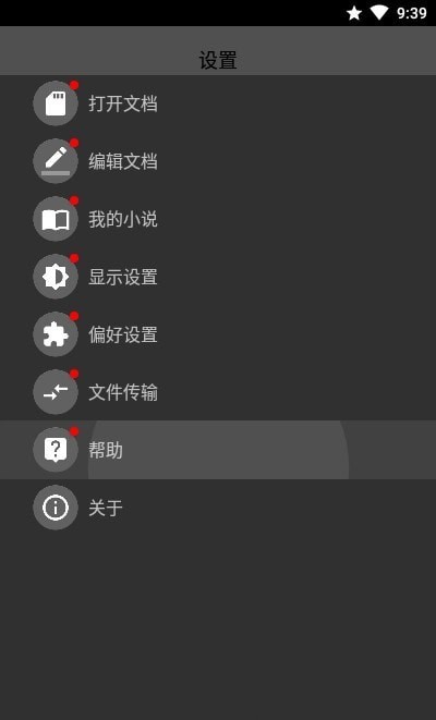 腕上小纸条app