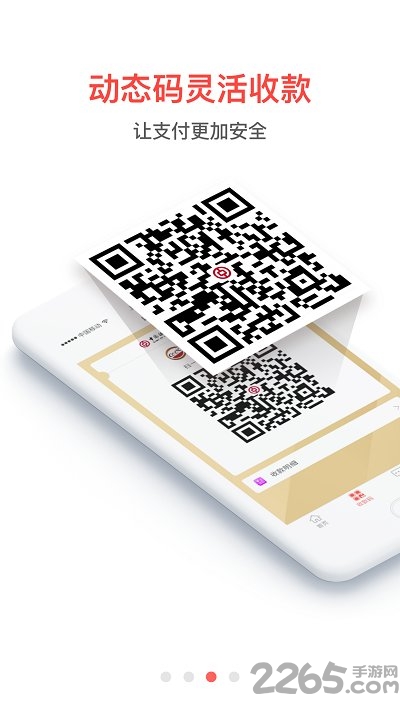 中银来聚财 中银来聚财app官方版下载