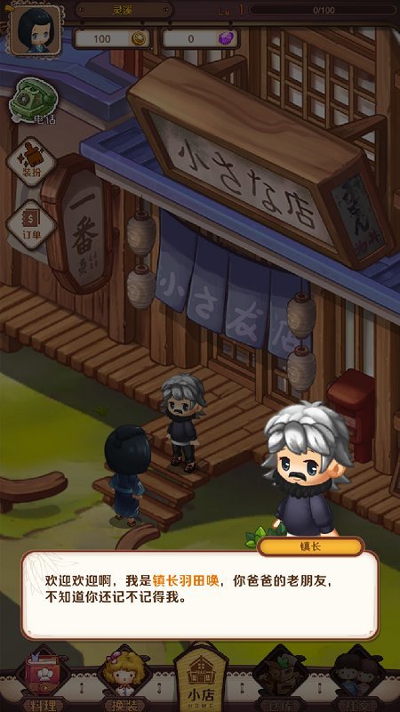 加油小店餐厅游戏