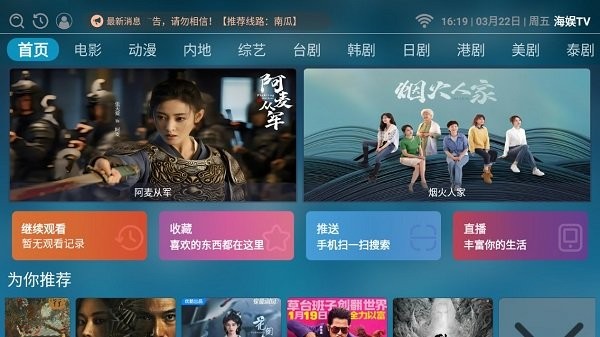 海娱tv电视版