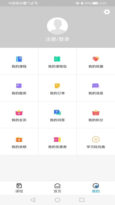 VipTutor课堂官方版 VipTutor课堂app下载