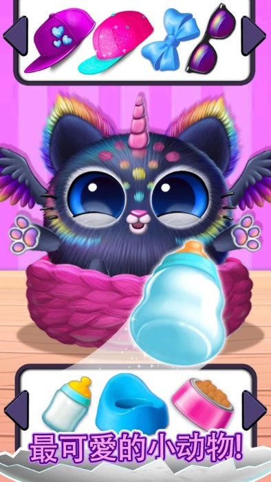 宠物养成日记游戏