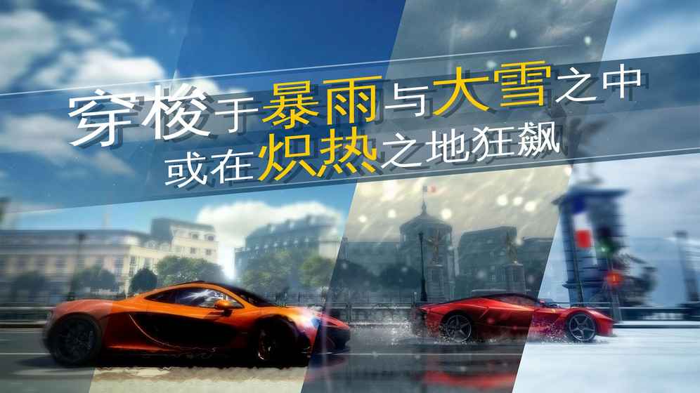 狂野飙车外传内购破解版