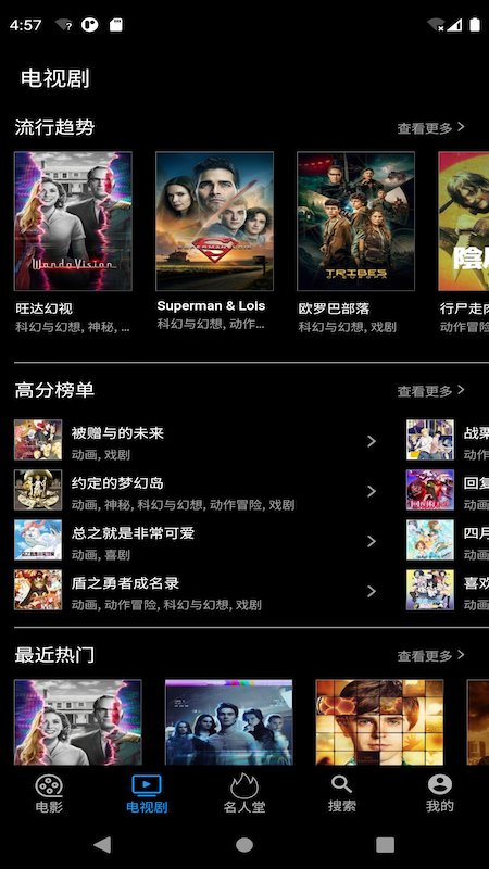 人人追剧app下载