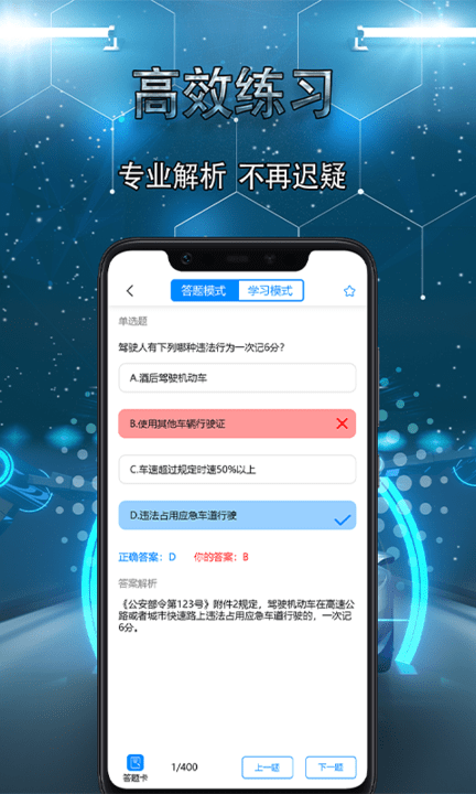 点点摩托车驾驶证考试app 点点摩托车驾驶证考试手机版下载