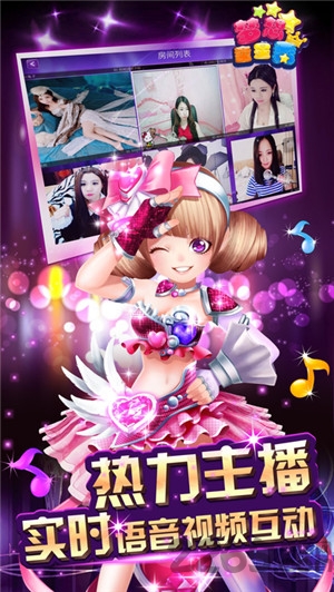 2020梦想童星秀手机游戏