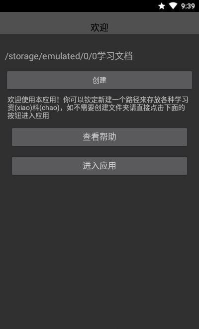 腕上小纸条官方下载