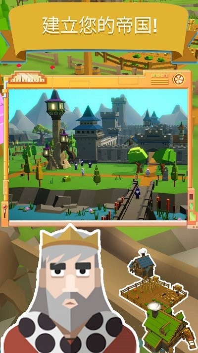 幻想帝国手机版