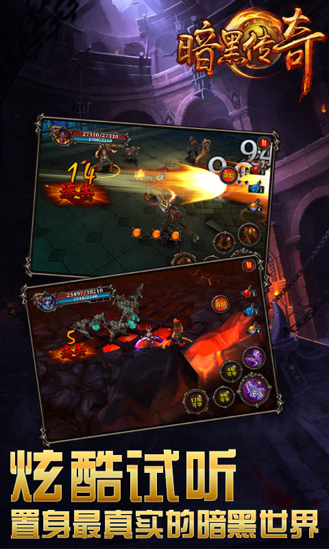 九游暗黑传奇手游