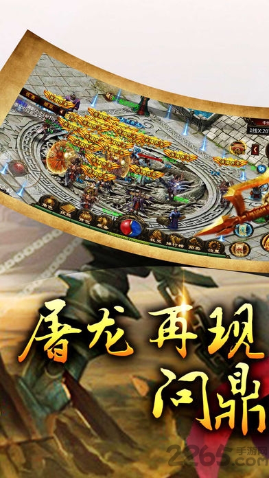 传奇之巅52wan客户端