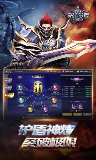 奇迹mu觉醒bt修改破解版