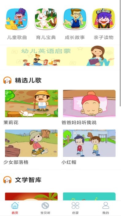 静听手机音乐大全app