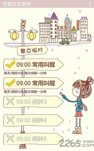 可爱女生闹钟手机版