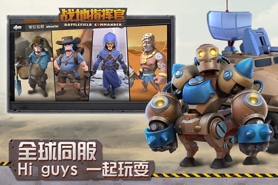 战地指挥官果盘版