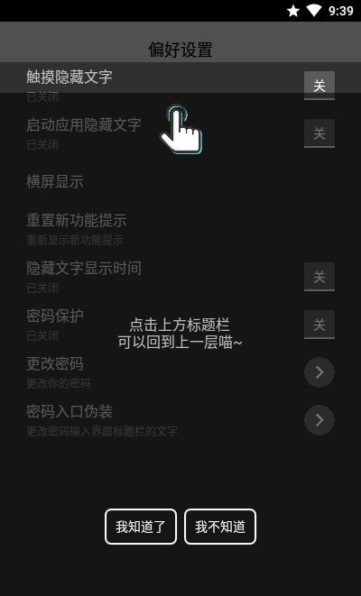 腕上小纸条app