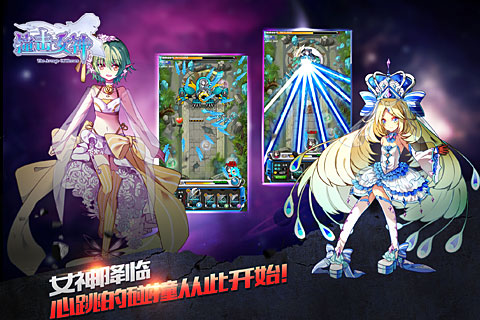 撞击女神手机版