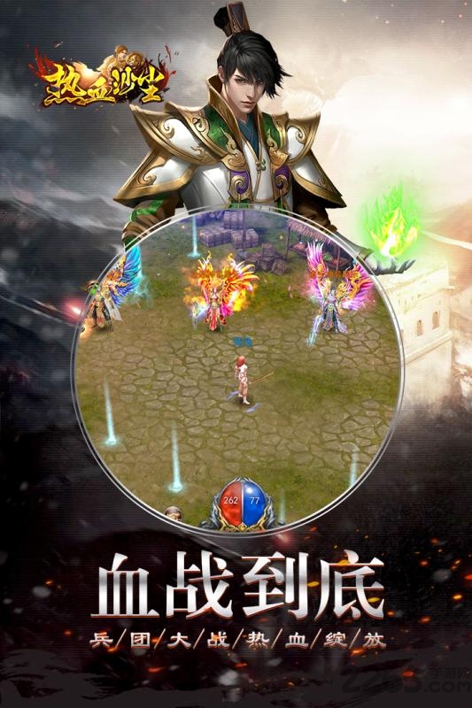 热血沙尘游戏 热血沙尘手游