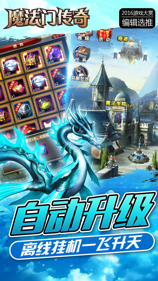 魔法门传奇6kw手游