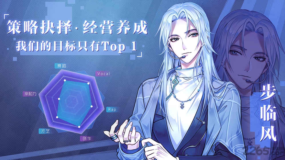 失忆偶像出道中网易版