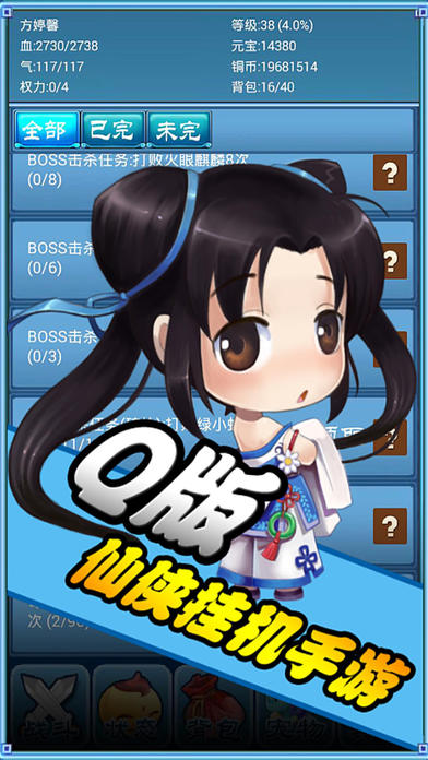 口袋仙侠传内购破解版