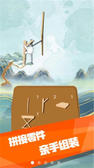 制木巧匠安卓版 制木巧匠游戏下载