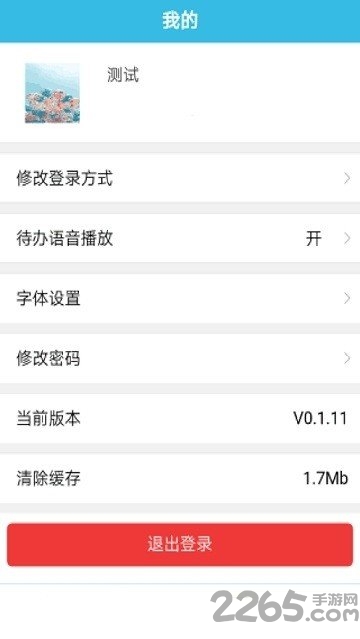 智能政务服务平台